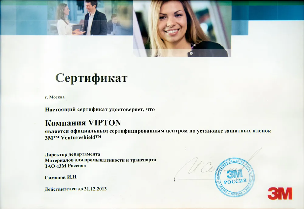 Преимущества антигравийных пленок - тонировочная компания VipTon