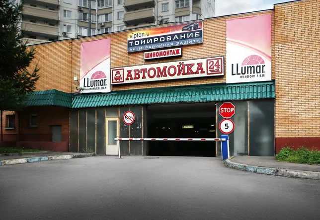 an4 — тонировка и защита авто в Москве | VIPTON