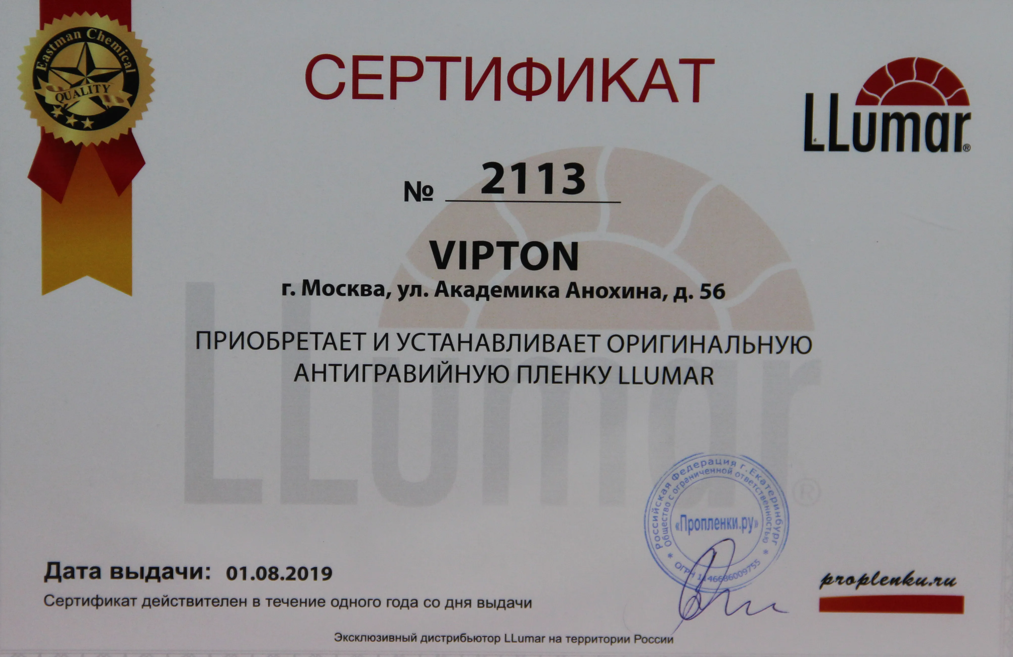 Преимущества антигравийных пленок - тонировочная компания VipTon