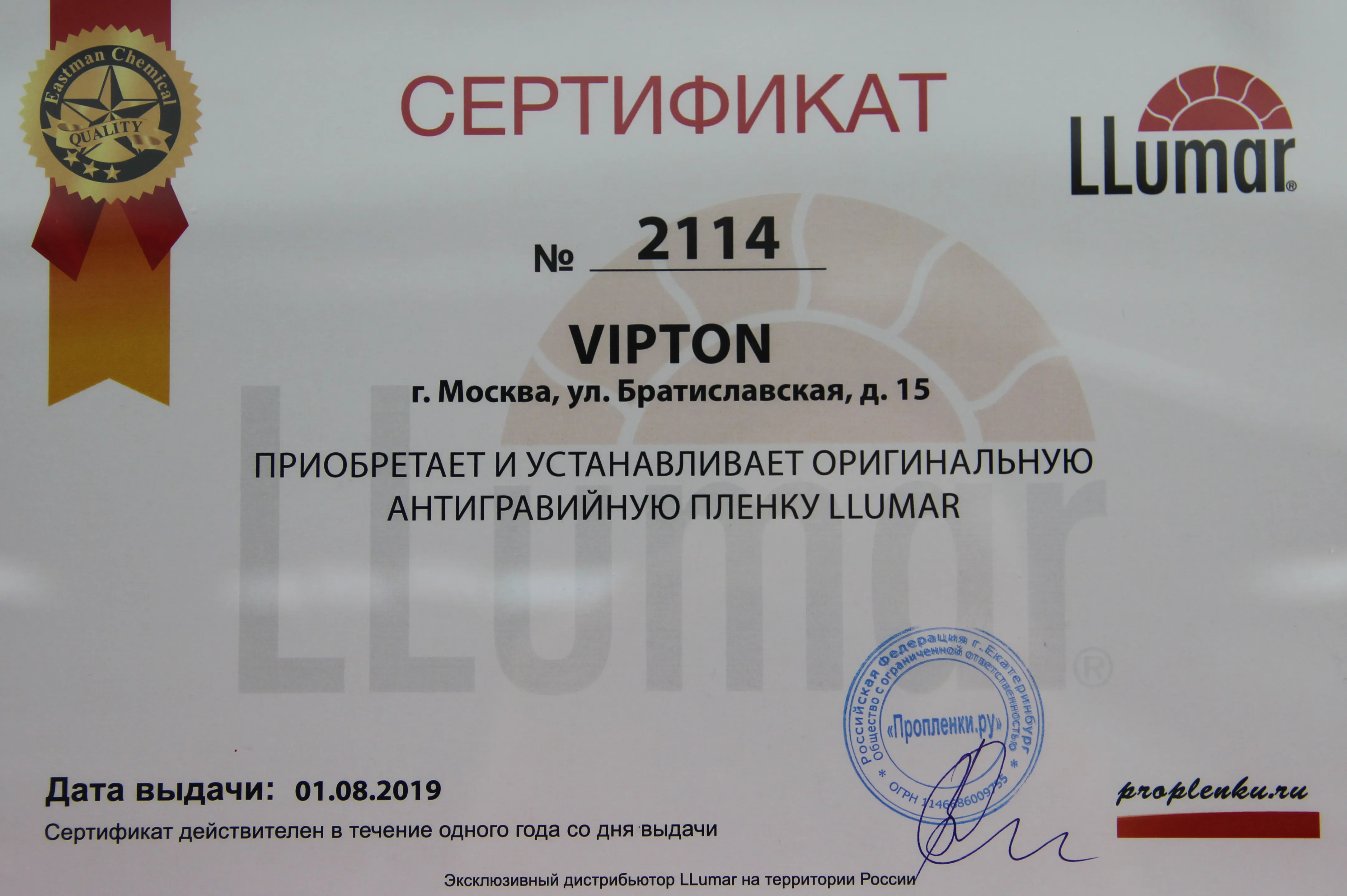 Преимущества антигравийных пленок - тонировочная компания VipTon